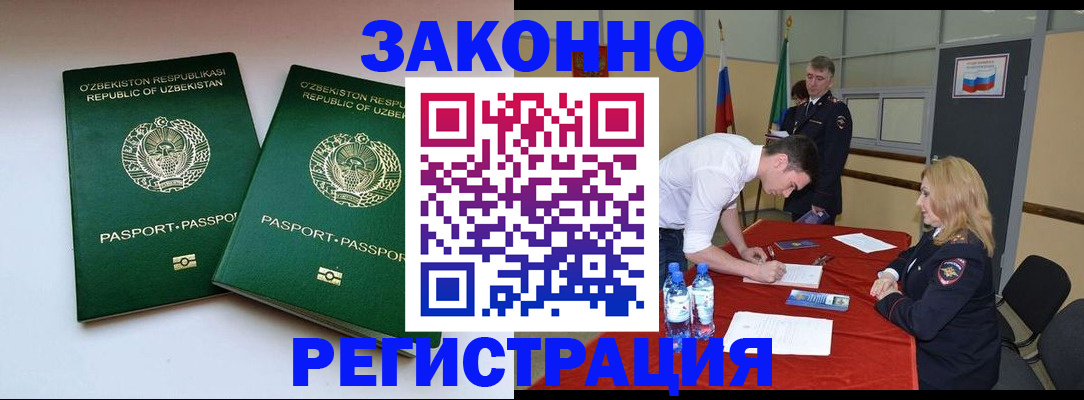 миграционный учет в Смоленске