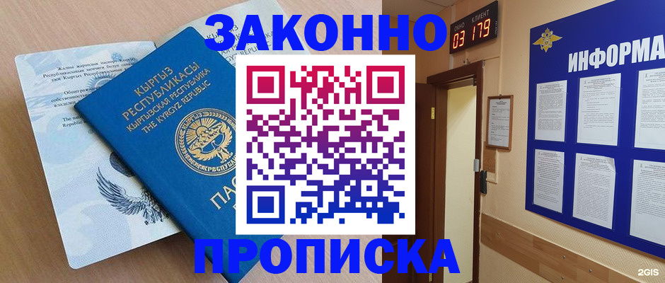 прописка иностранных граждан в Смоленске