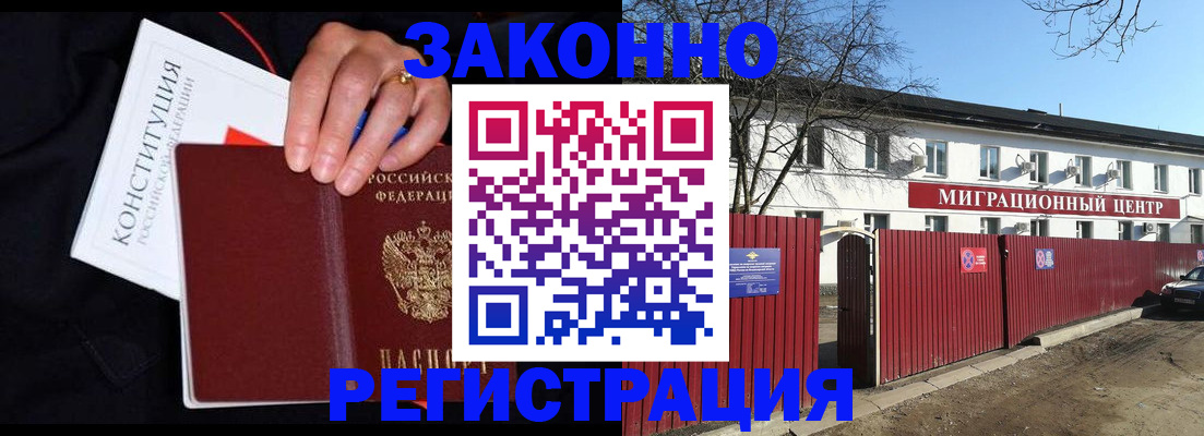 прописка для кредита в Смоленске